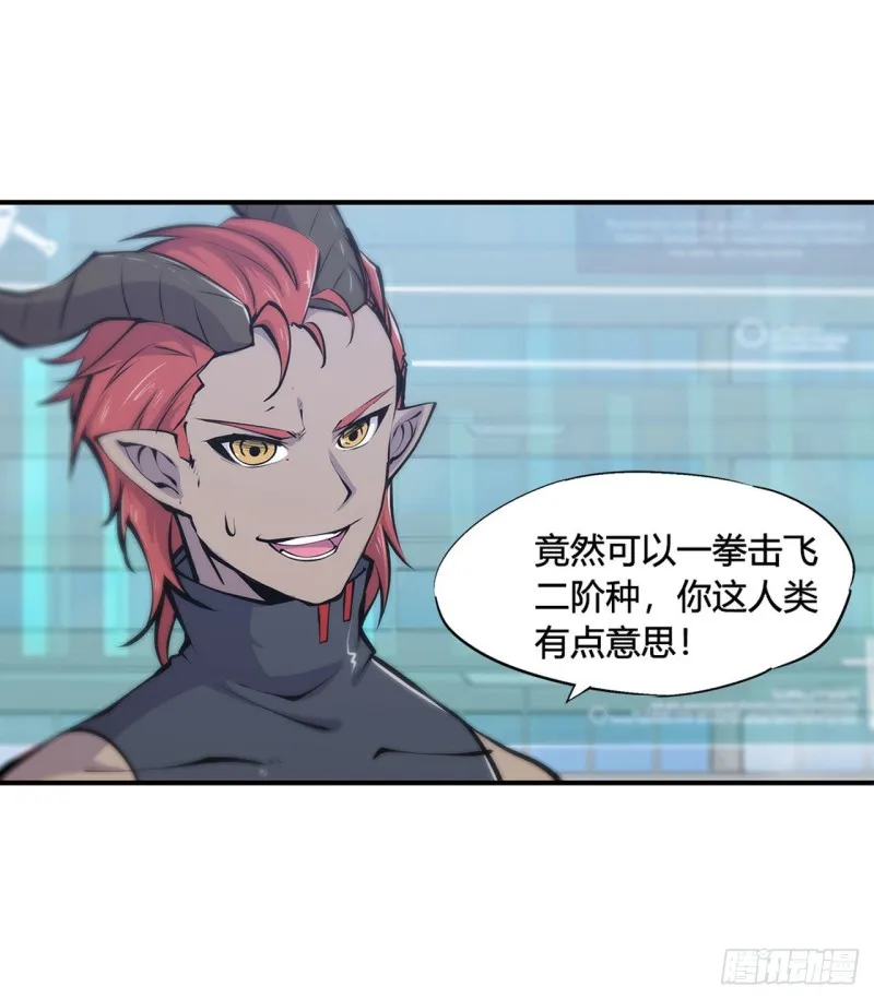 第101话 新生演武大会 第22页
