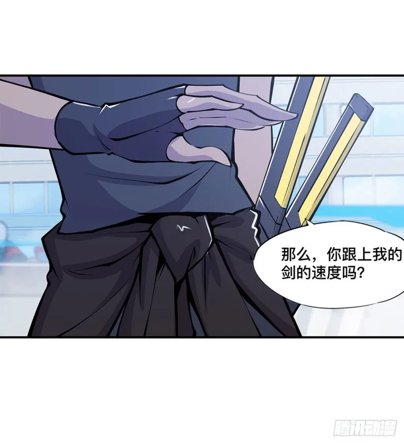 第101话 新生演武大会 第23页