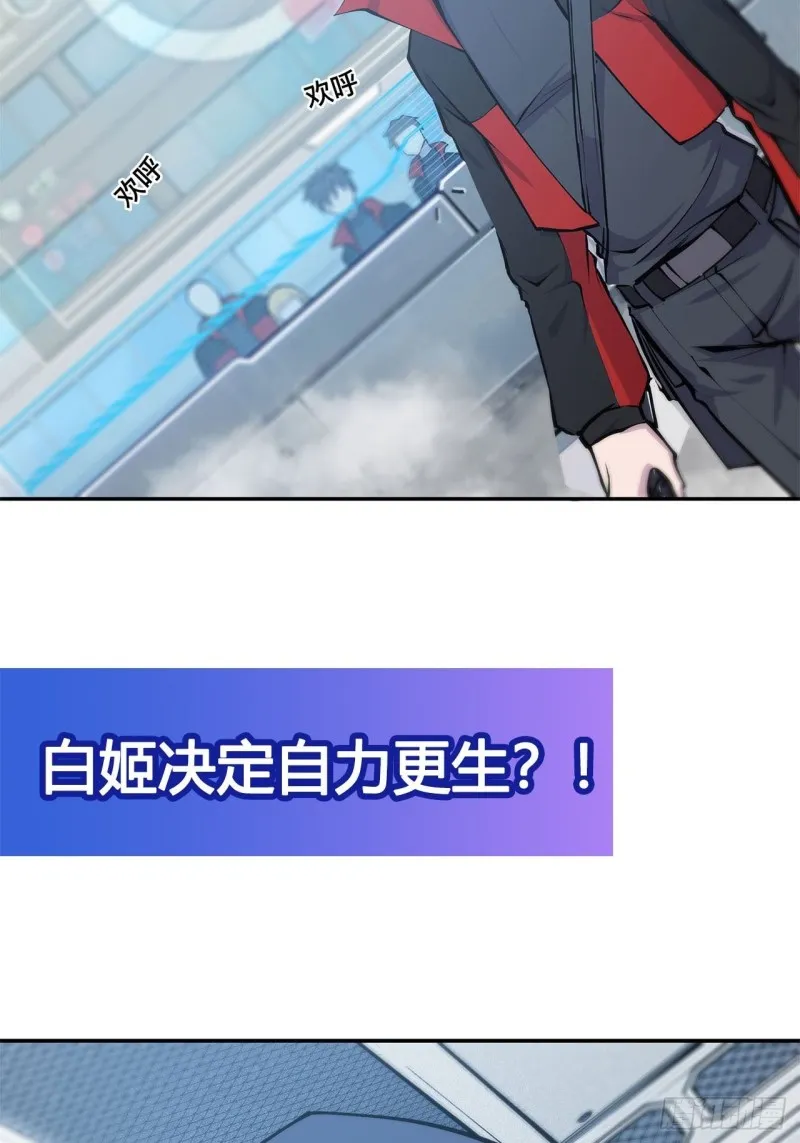 第101话 新生演武大会 第43页