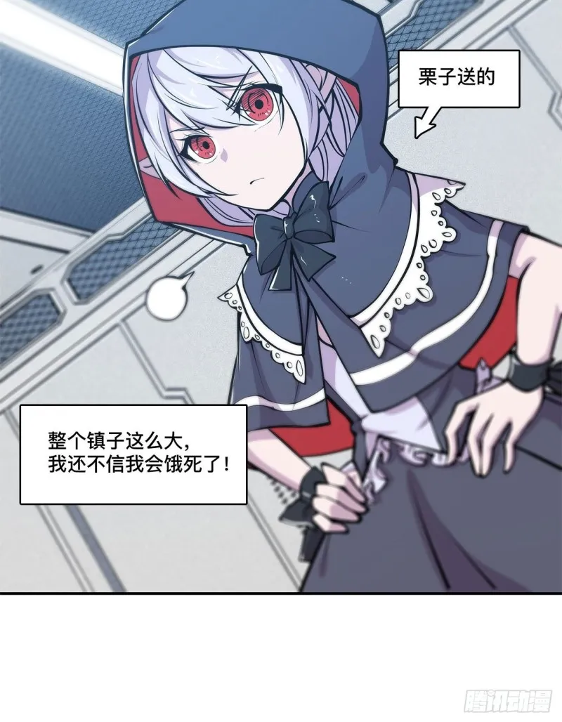 第101话 新生演武大会 第44页