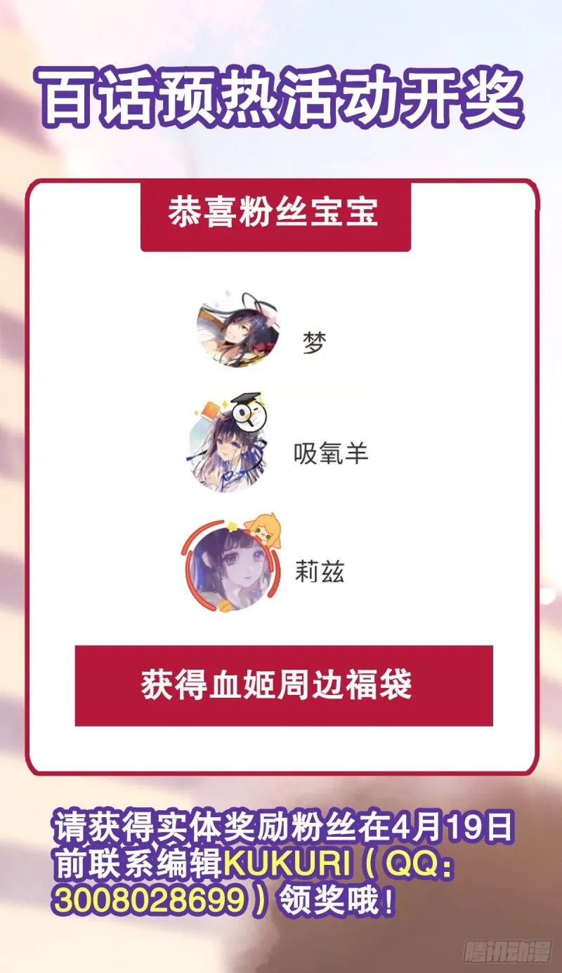 第101话 新生演武大会 第48页