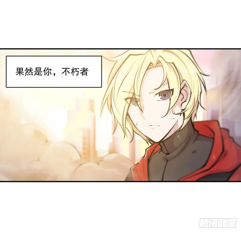 第99话 以团长之名担保 第3页
