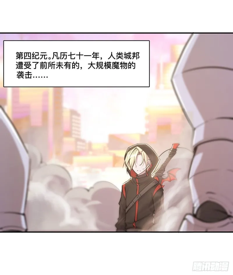第99话 以团长之名担保 第10页