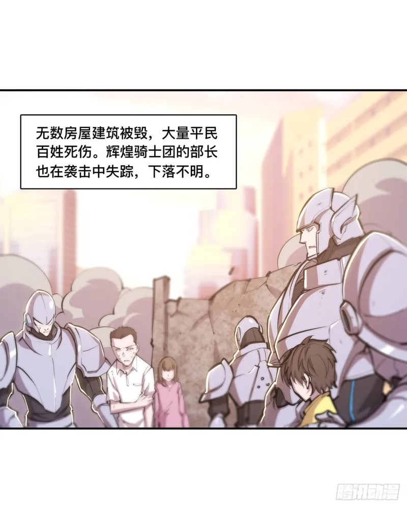 第99话 以团长之名担保 第11页