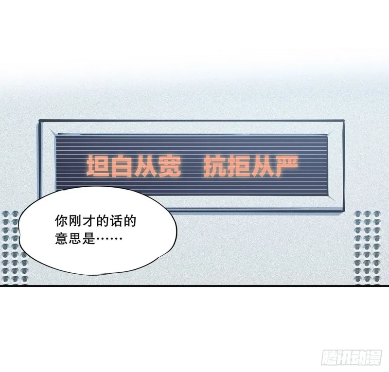 第99话 以团长之名担保 第14页