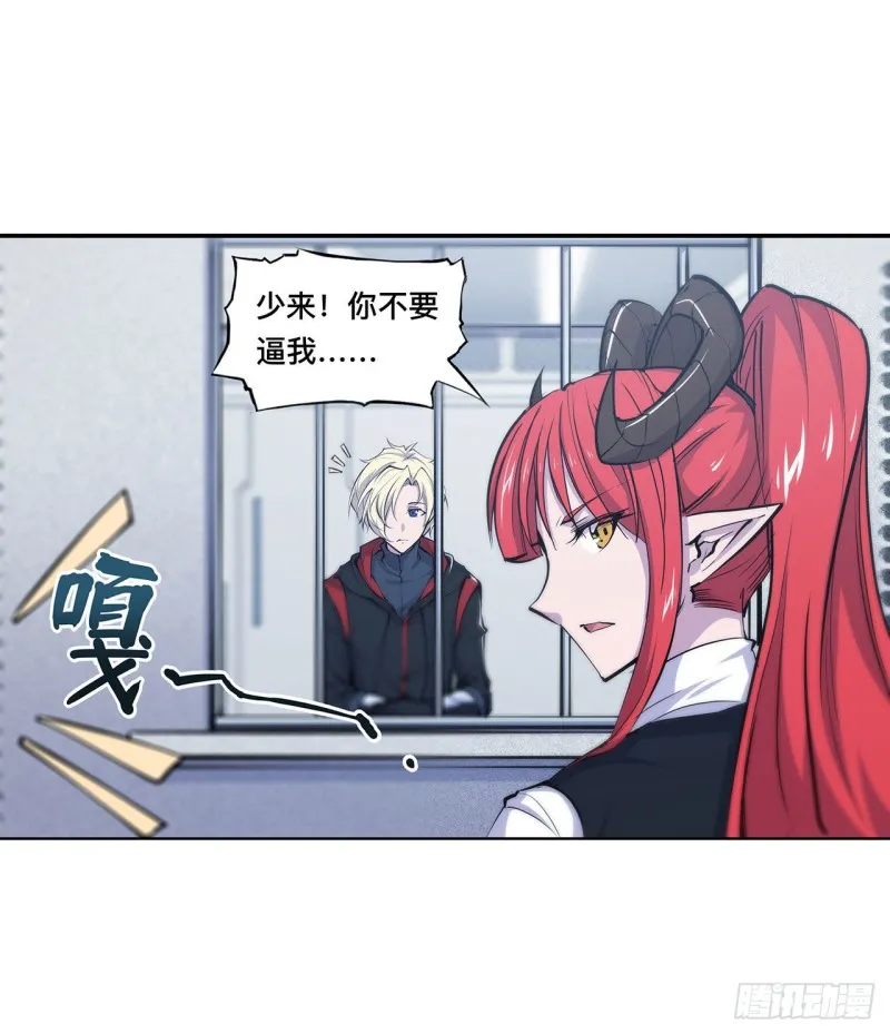 第99话 以团长之名担保 第17页
