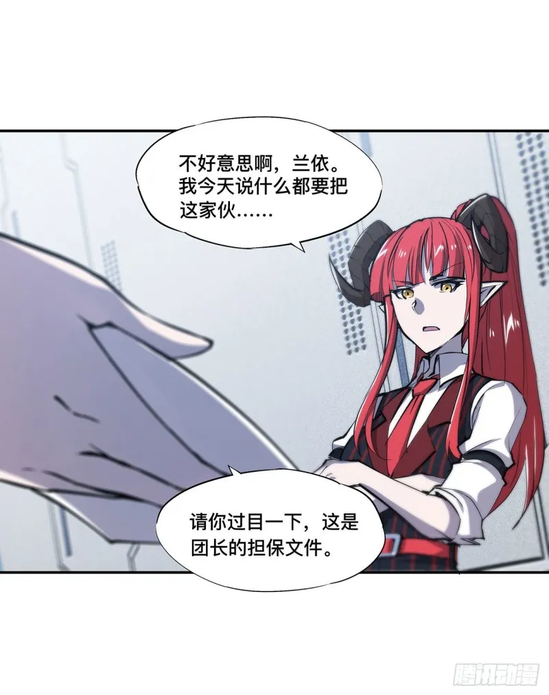 第99话 以团长之名担保 第19页