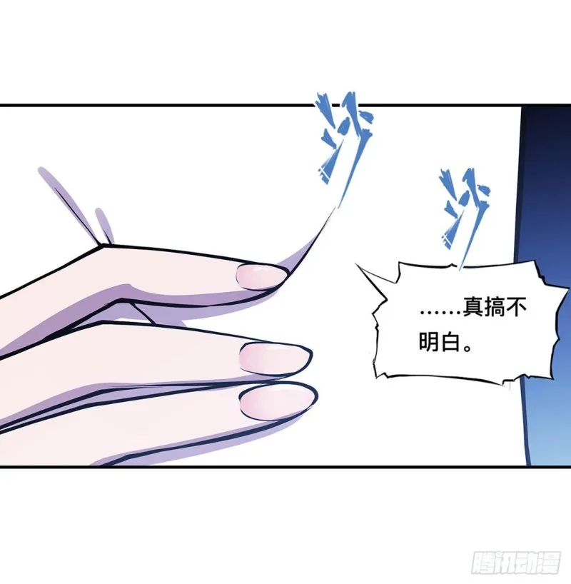第99话 以团长之名担保 第22页