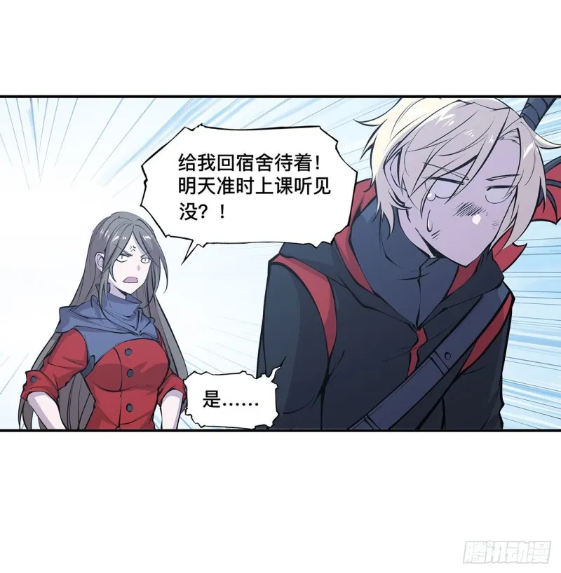 第99话 以团长之名担保 第27页