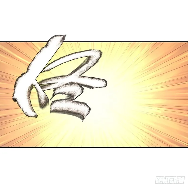 第99话 以团长之名担保 第29页