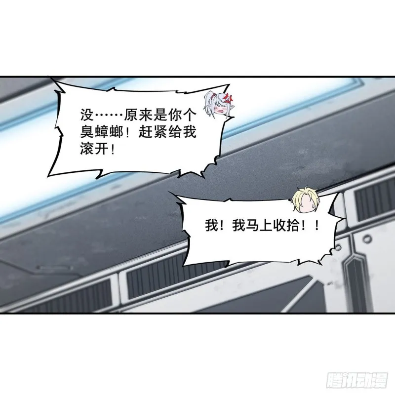 第99话 以团长之名担保 第31页