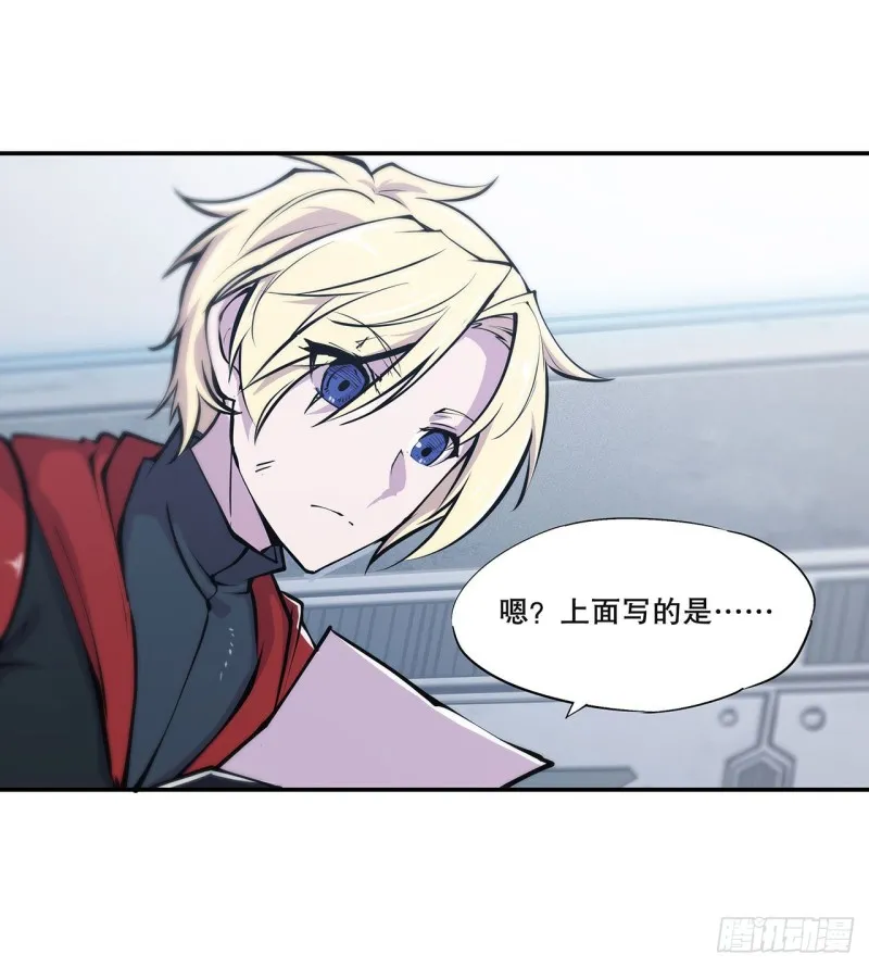 第99话 以团长之名担保 第32页
