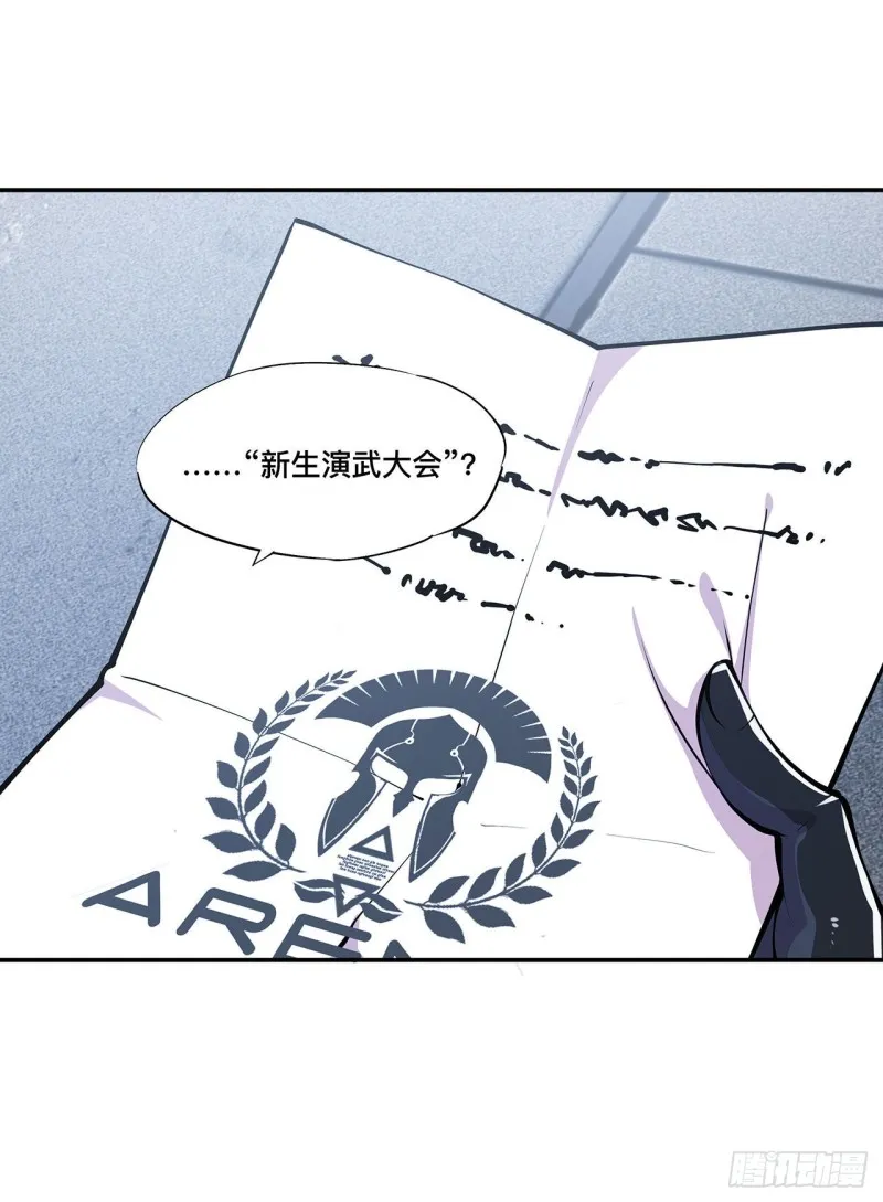 第99话 以团长之名担保 第33页