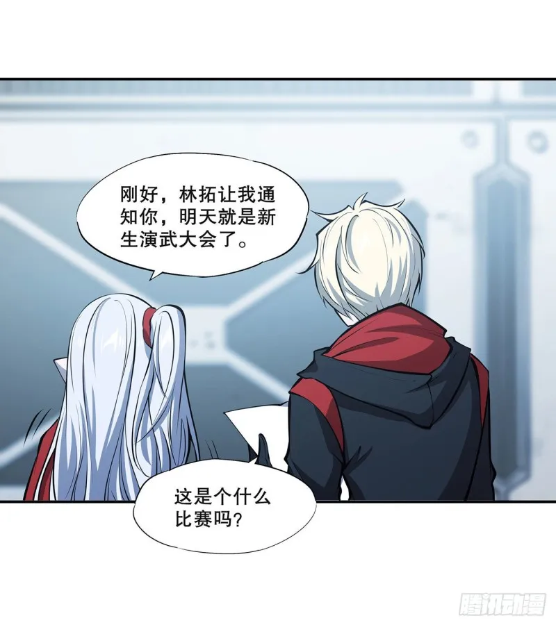 第99话 以团长之名担保 第34页