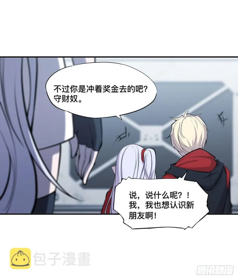 第99话 以团长之名担保 第37页