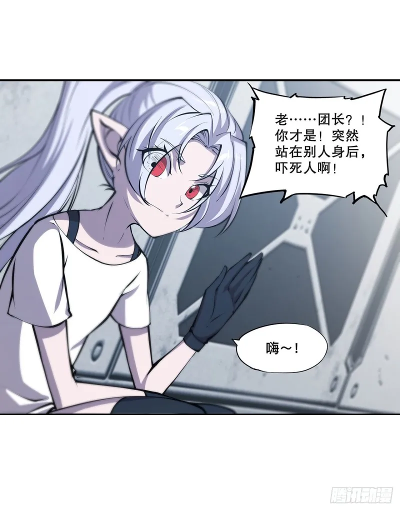 第99话 以团长之名担保 第39页