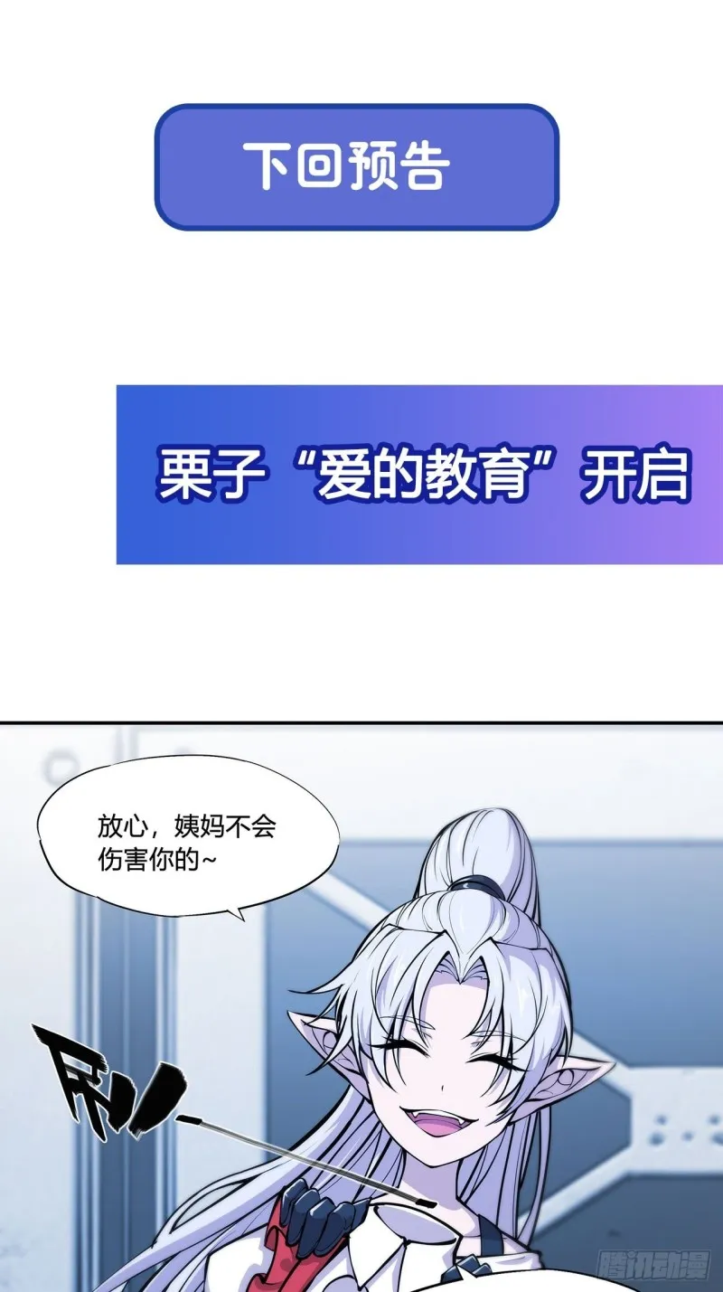 第99话 以团长之名担保 第42页