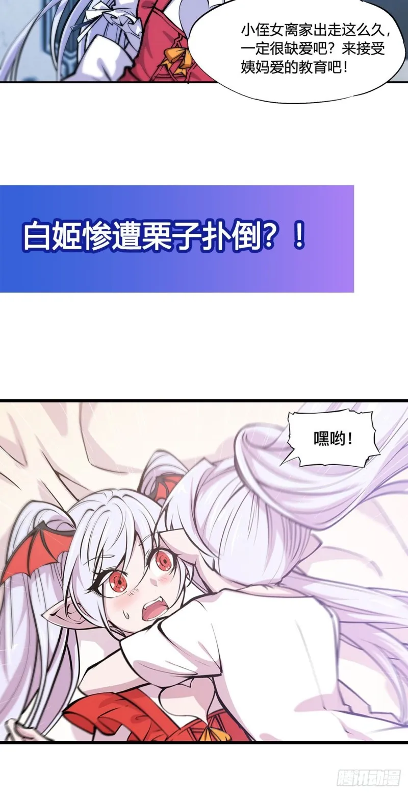 第99话 以团长之名担保 第43页