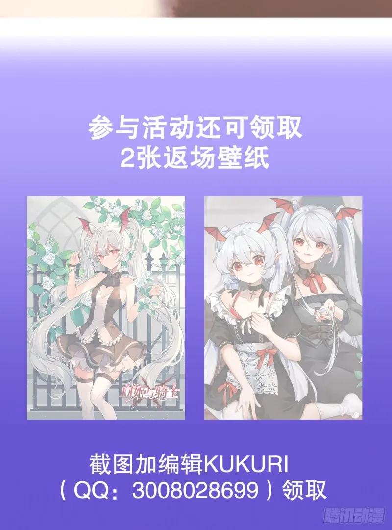 第99话 以团长之名担保 第46页