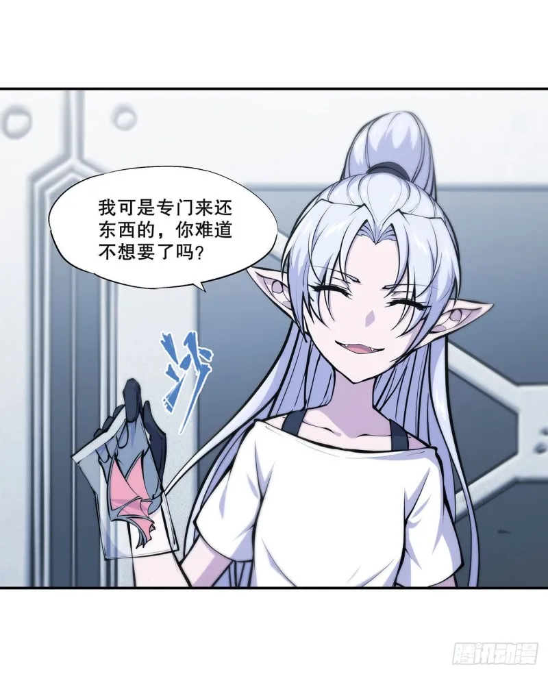 第100话 陪睡 第3页