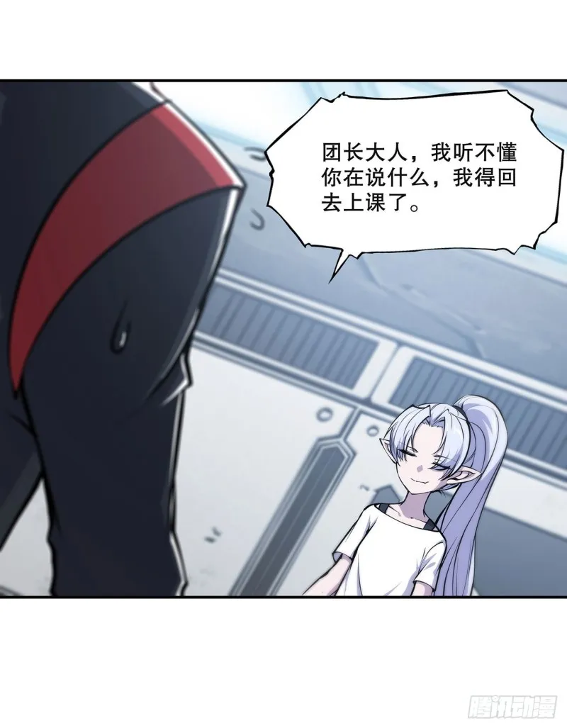 第100话 陪睡 第5页