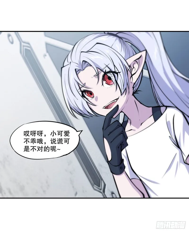 第100话 陪睡 第6页