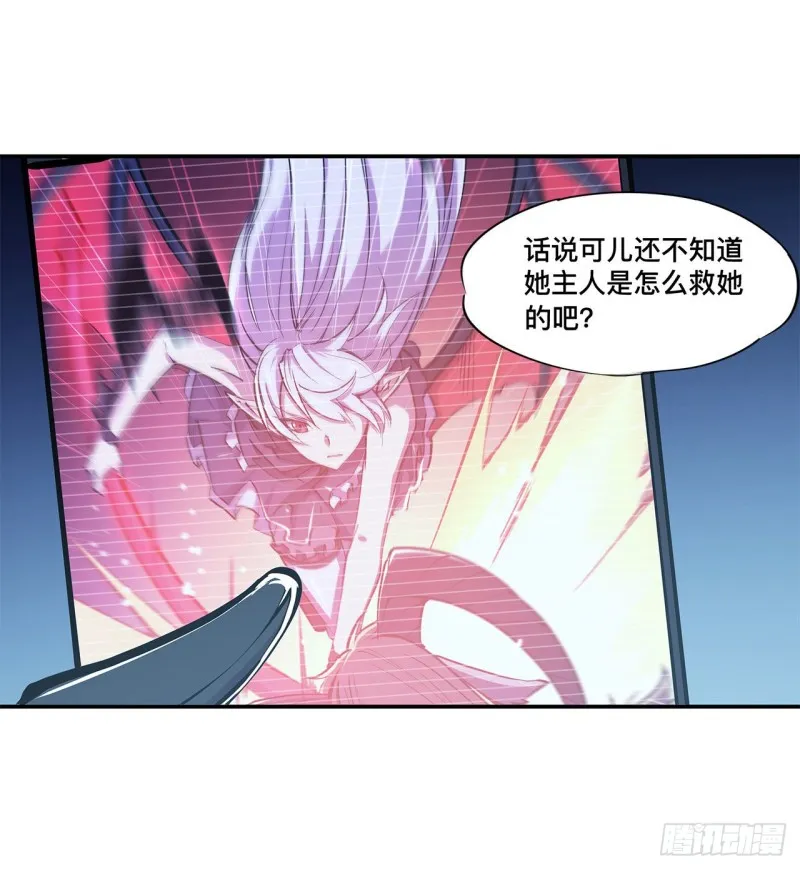 第100话 陪睡 第7页