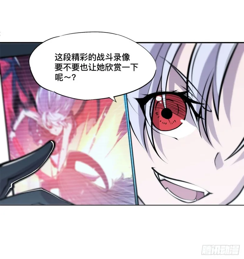 第100话 陪睡 第8页