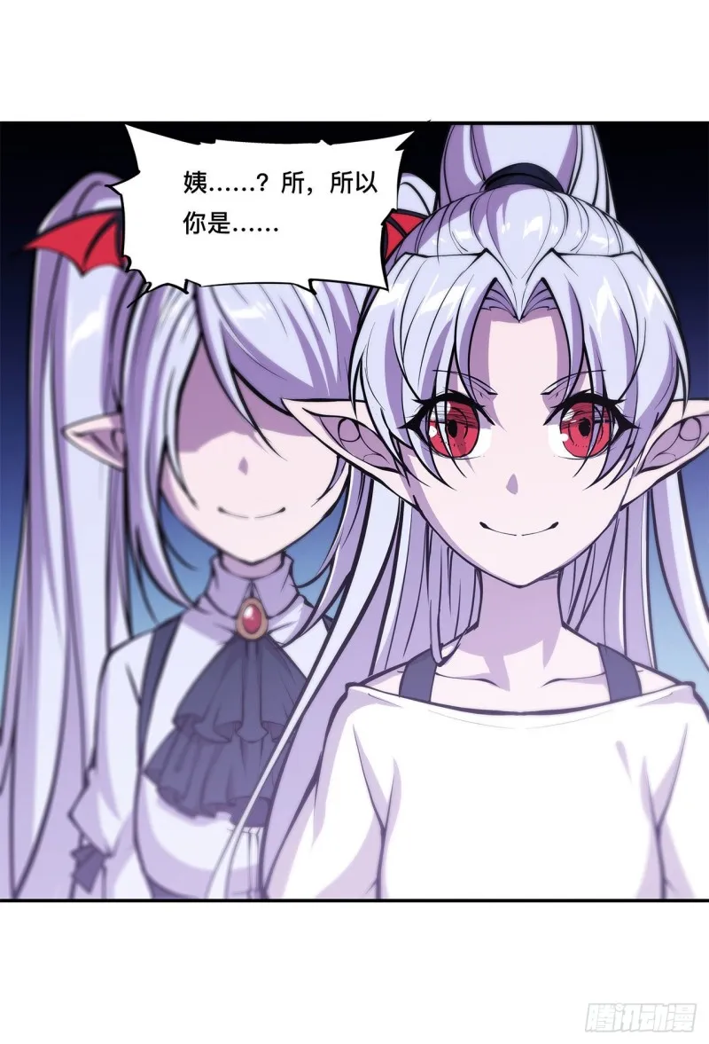 第100话 陪睡 第10页