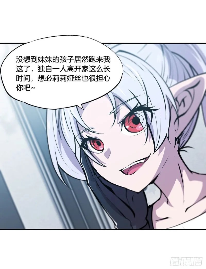 第100话 陪睡 第11页