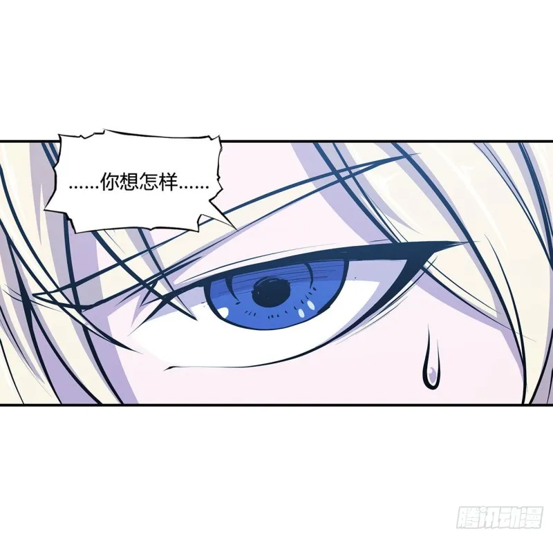第100话 陪睡 第12页