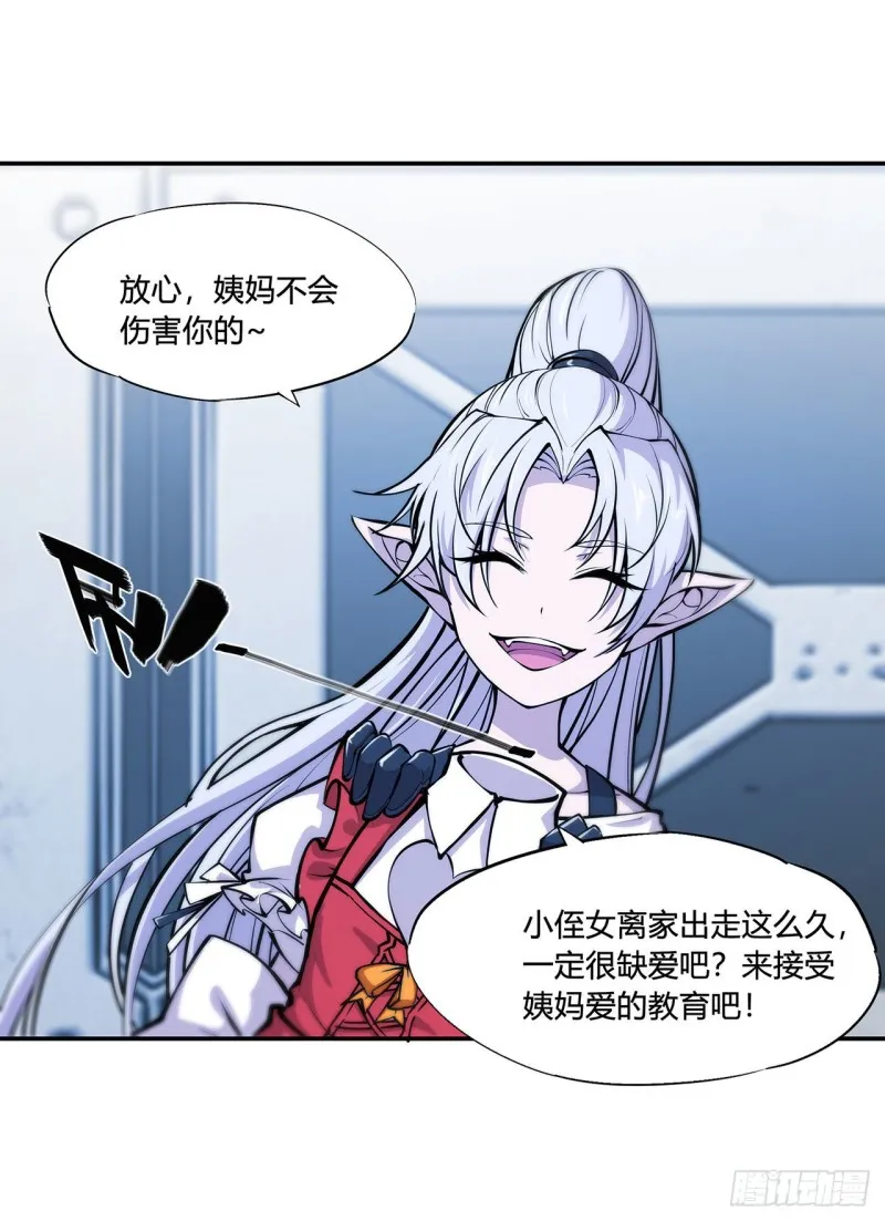 第100话 陪睡 第13页
