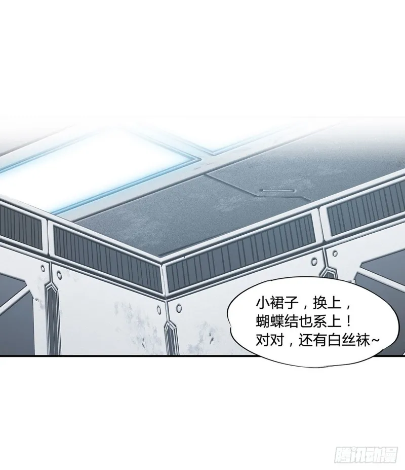 第100话 陪睡 第15页
