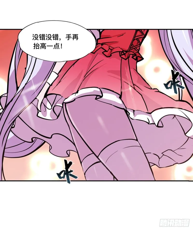 第100话 陪睡 第17页