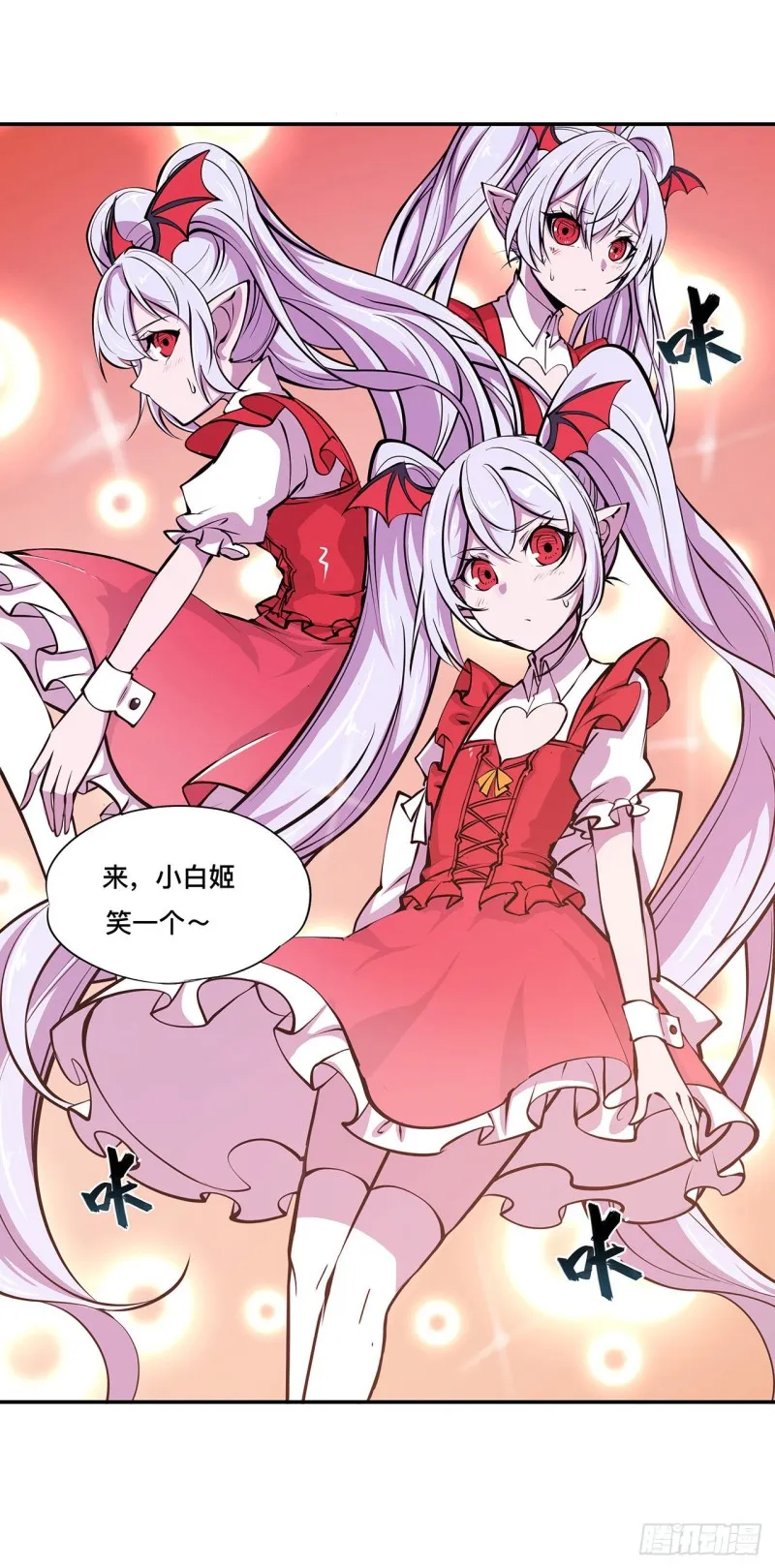 第100话 陪睡 第18页