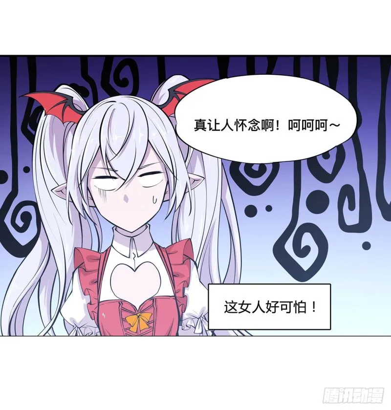 第100话 陪睡 第20页