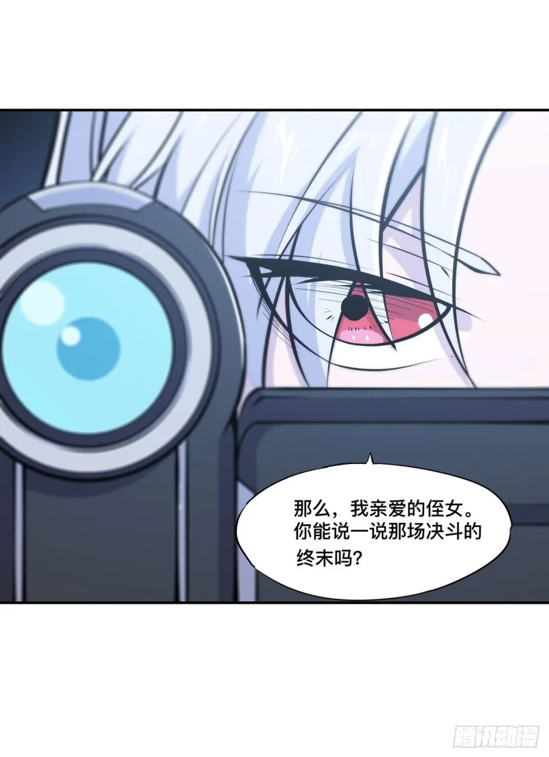 第100话 陪睡 第21页