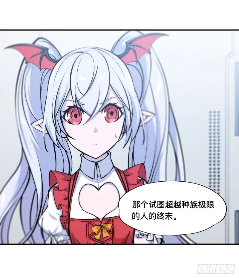 第100话 陪睡 第22页