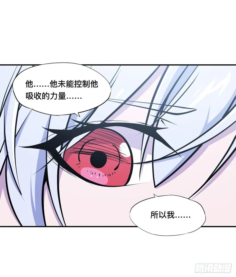 第100话 陪睡 第23页
