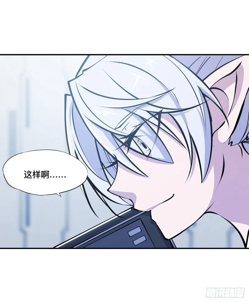 第100话 陪睡 第24页