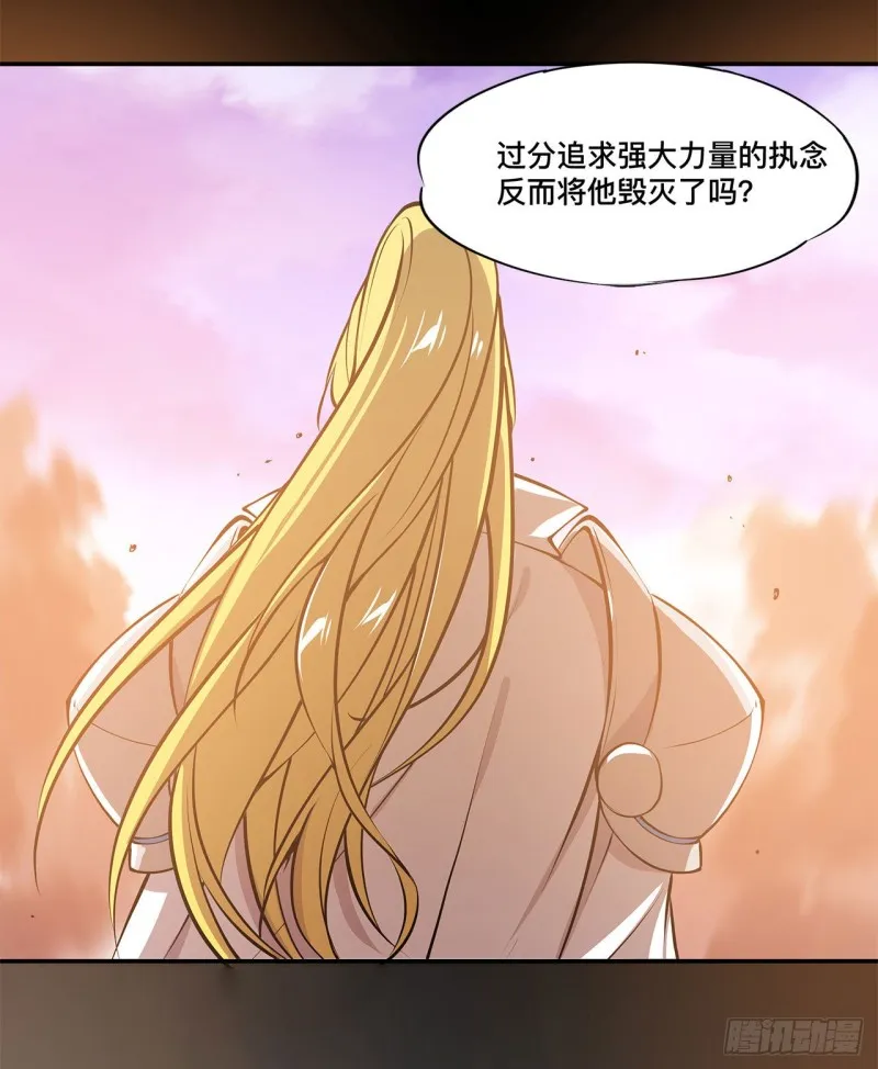 第100话 陪睡 第25页