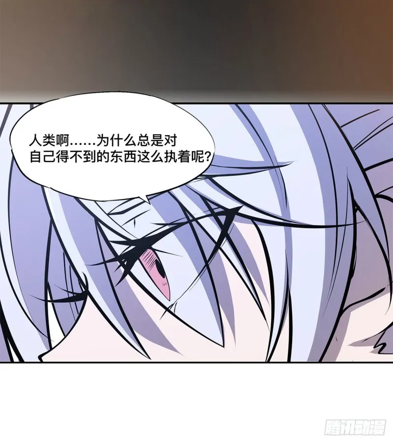第100话 陪睡 第26页