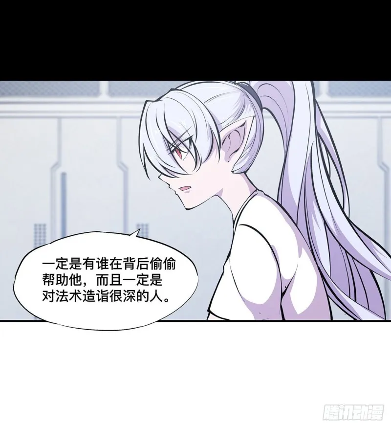 第100话 陪睡 第29页