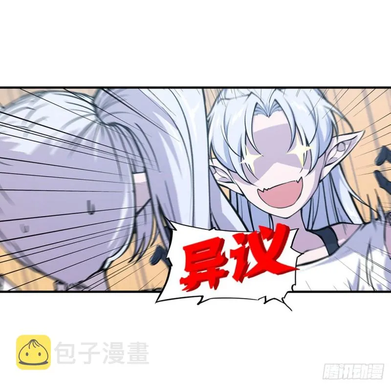 第100话 陪睡 第32页