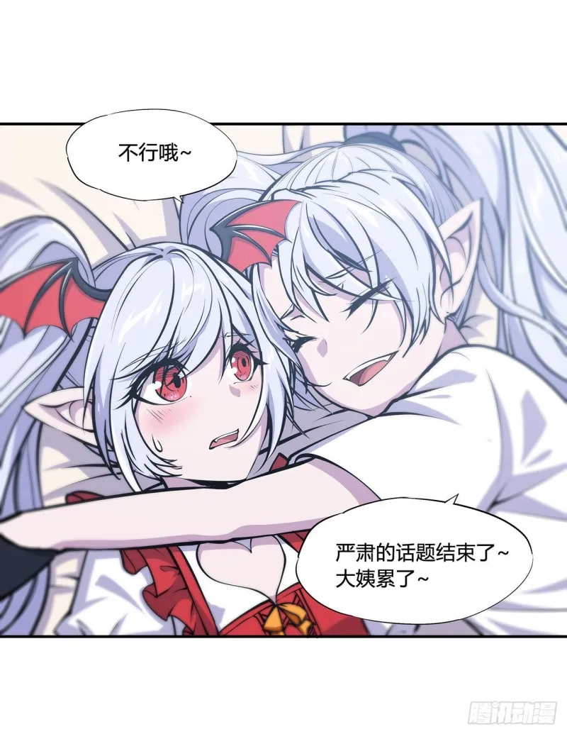 第100话 陪睡 第34页