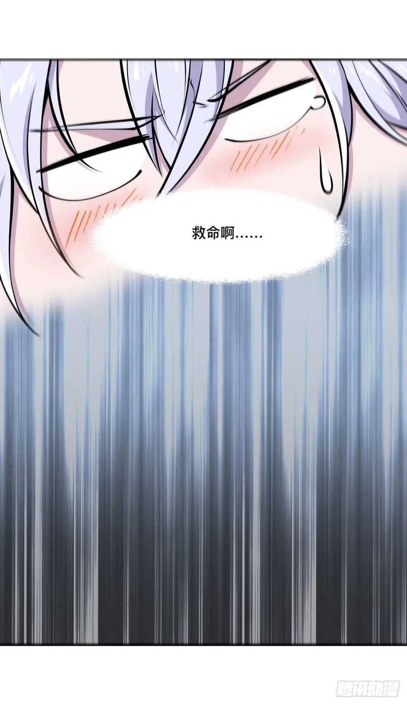 第100话 陪睡 第36页
