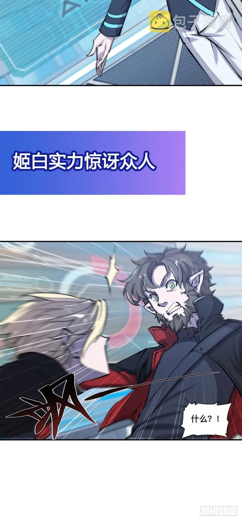 第100话 陪睡 第38页