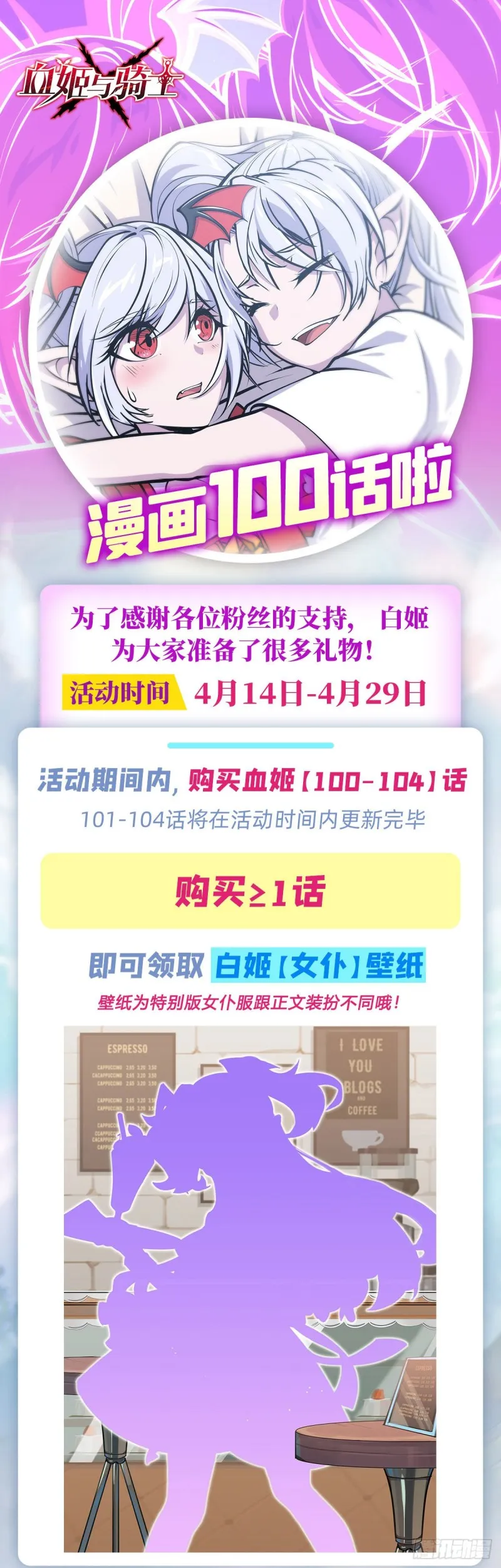 第100话 陪睡 第39页