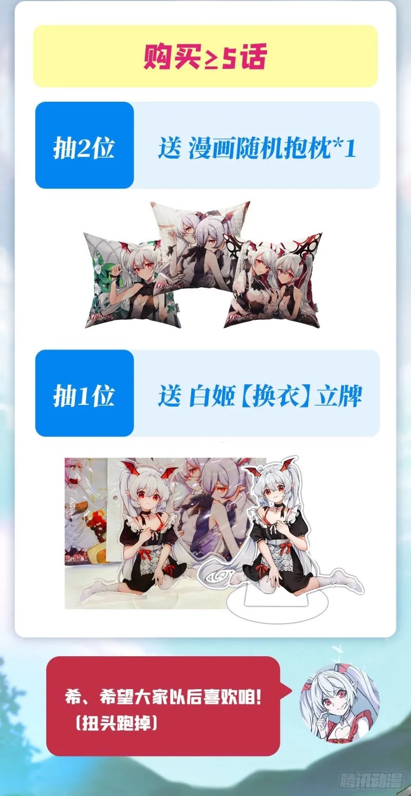 第100话 陪睡 第41页