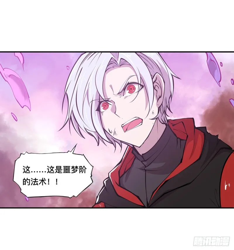第98话 你若仍是天辉 第3页